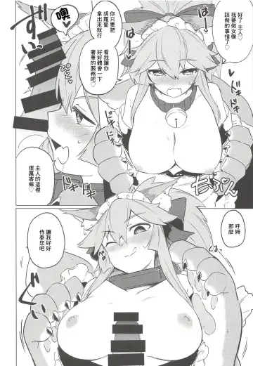 [Ariyoshi Gen] Cat Therapy nado Dou kana? Goshujin. Fhentai.net - Page 9