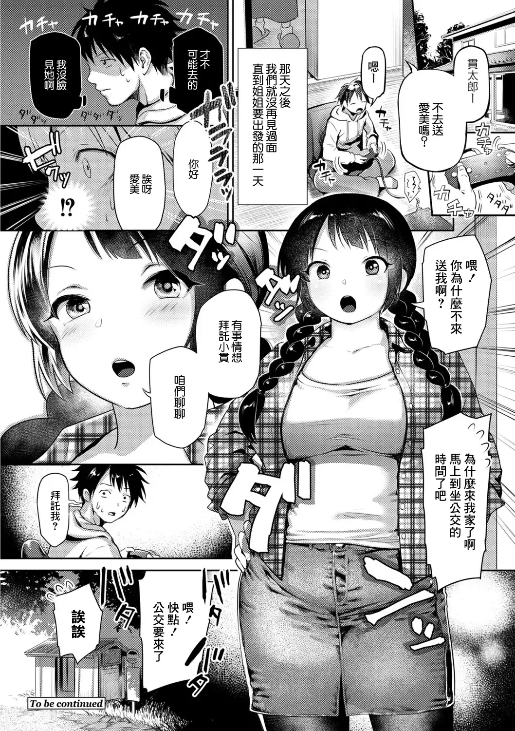 [Kiichi] Suimin Kanojo Harada Aimi Zenpen Fhentai.net - Page 22