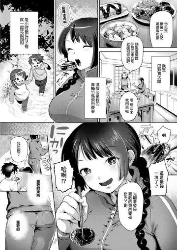 [Kiichi] Suimin Kanojo Harada Aimi Zenpen Fhentai.net - Page 2