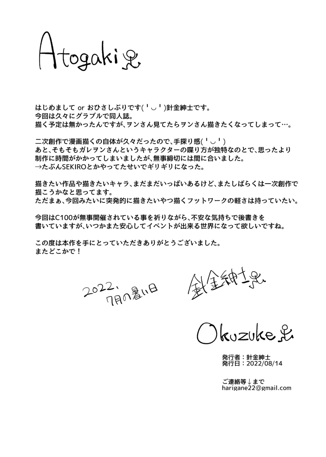 [Harigane Shinshi] Enpon Fhentai - Page 17