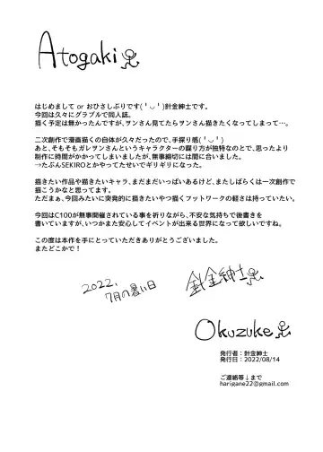 [Harigane Shinshi] Enpon Fhentai - Page 17