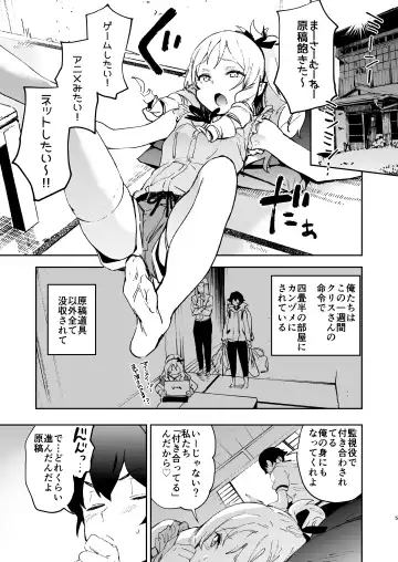 [Kito Sakeru] Yamada Elf-sensei no Yaruki SEX Fire Fhentai - Page 4