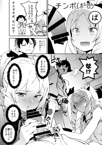 [Kito Sakeru] Yamada Elf-sensei no Yaruki SEX Fire Fhentai - Page 7