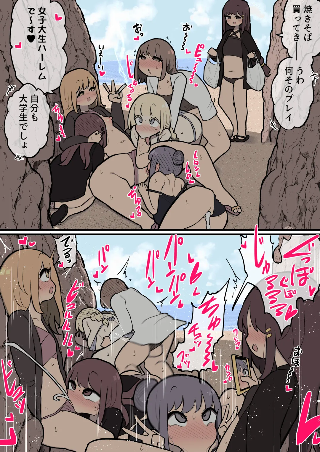 [Momomo - Momomo Gasshuukoku] Futanari Ikemen Josei ni GyakuNan shite Pakorare ni Iku Onnanoko Fhentai - Page 5