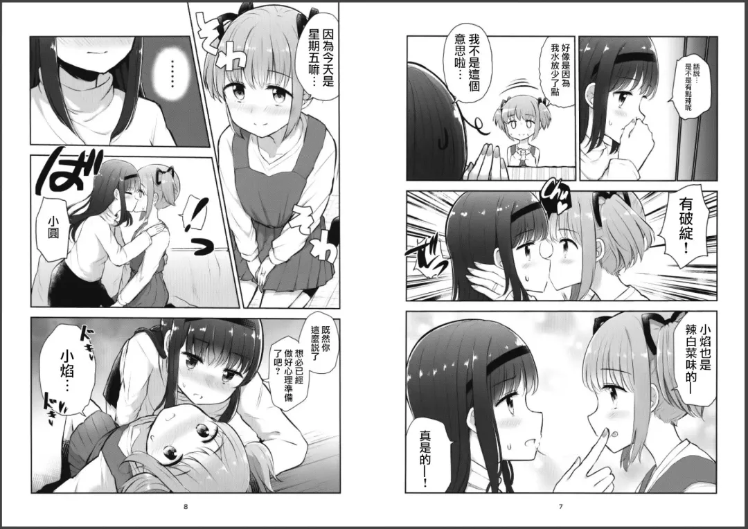 [Navia] Futari Yorisou Sono Hi made Fhentai.net - Page 5