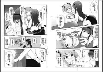 [Navia] Futari Yorisou Sono Hi made Fhentai.net - Page 6