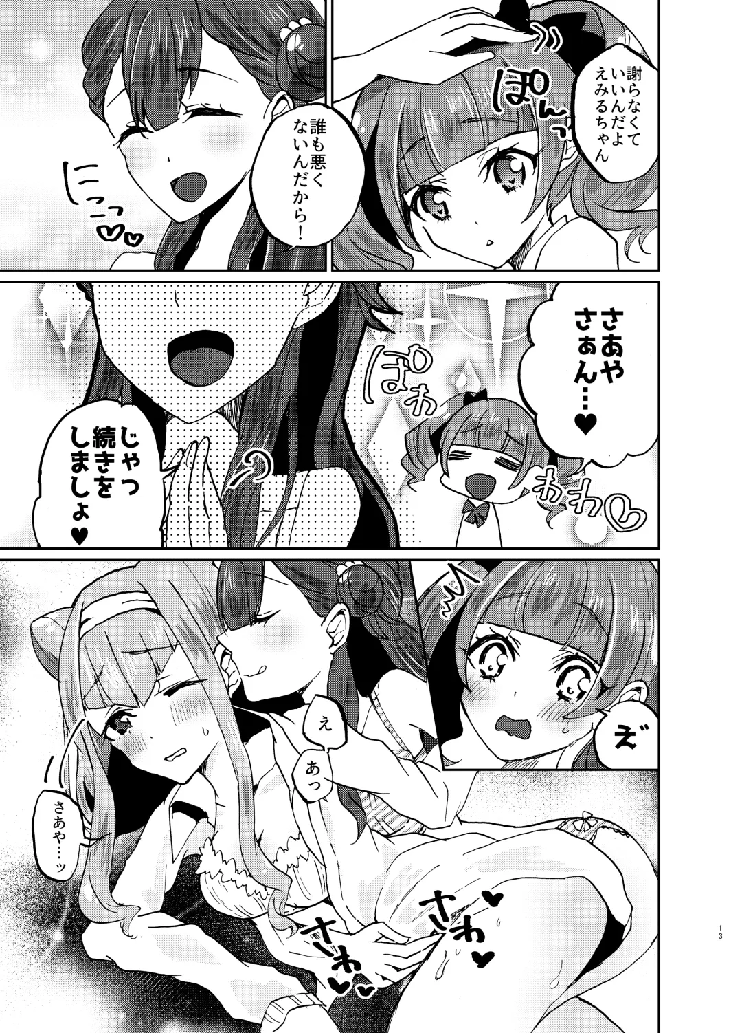 [Mikorin] Kawaii Kawaii Watashi no Tenshi-chan-tachi Fhentai - Page 13