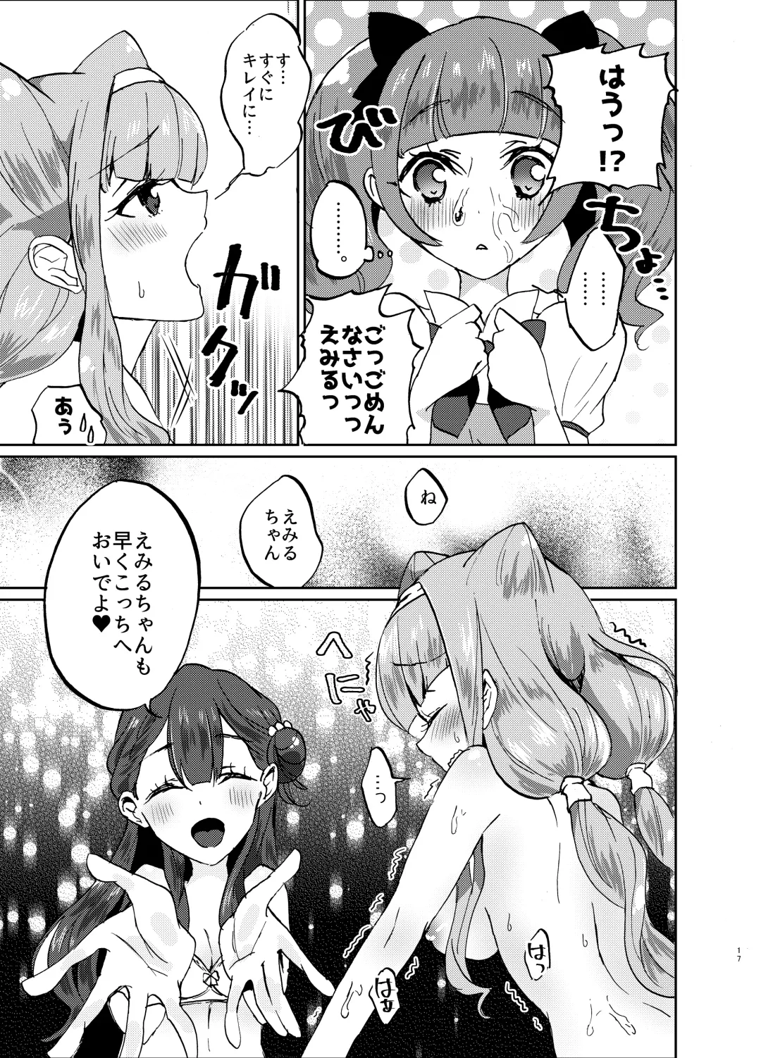 [Mikorin] Kawaii Kawaii Watashi no Tenshi-chan-tachi Fhentai - Page 17