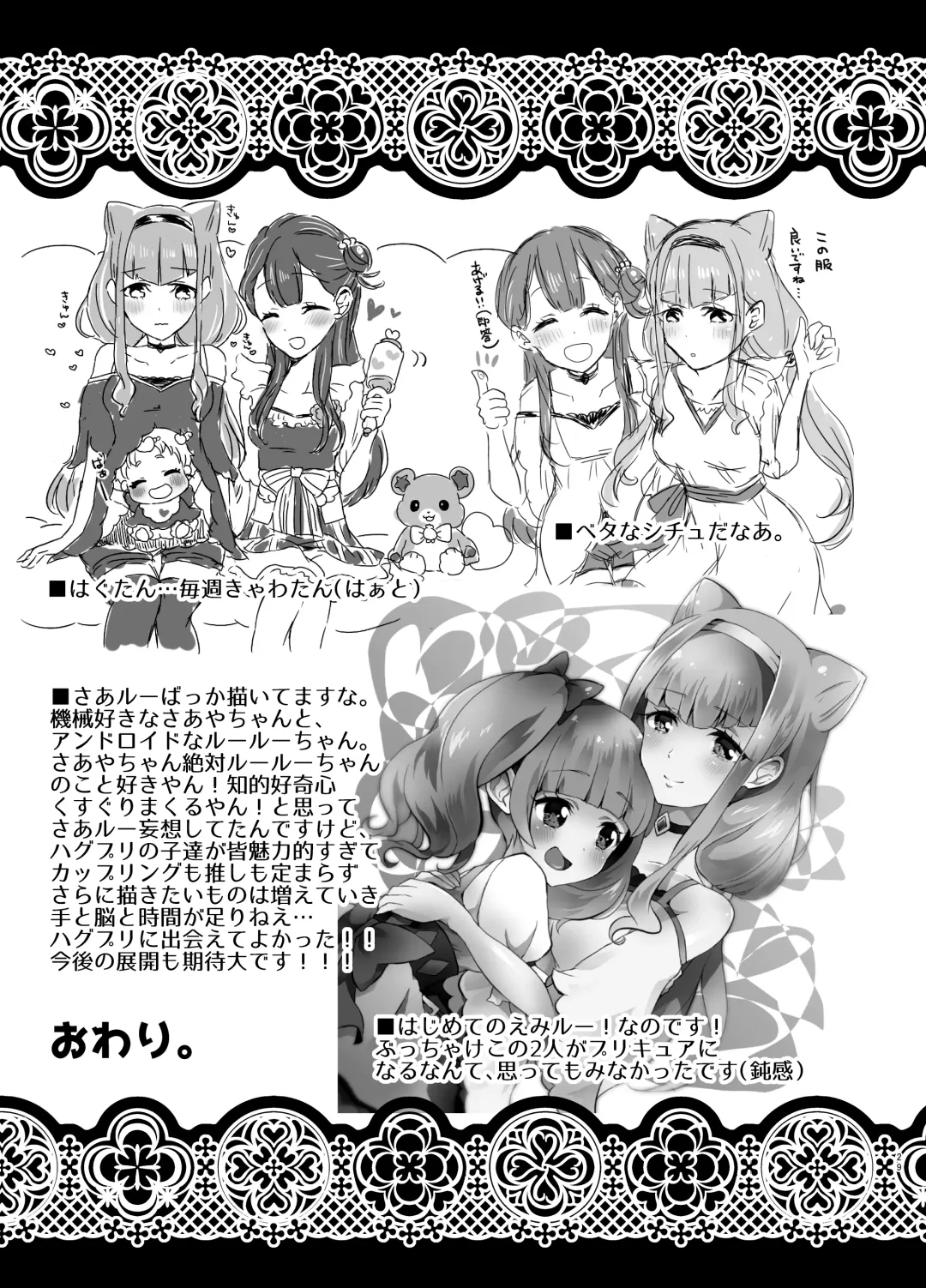 [Mikorin] Kawaii Kawaii Watashi no Tenshi-chan-tachi Fhentai - Page 29