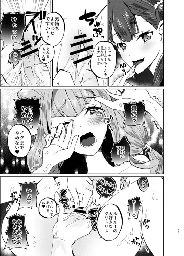 [Mikorin] Kawaii Kawaii Watashi no Tenshi-chan-tachi Fhentai - Page 15