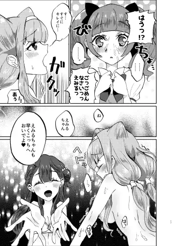 [Mikorin] Kawaii Kawaii Watashi no Tenshi-chan-tachi Fhentai - Page 17