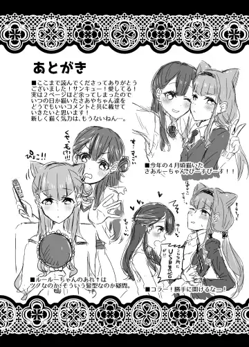 [Mikorin] Kawaii Kawaii Watashi no Tenshi-chan-tachi Fhentai - Page 28