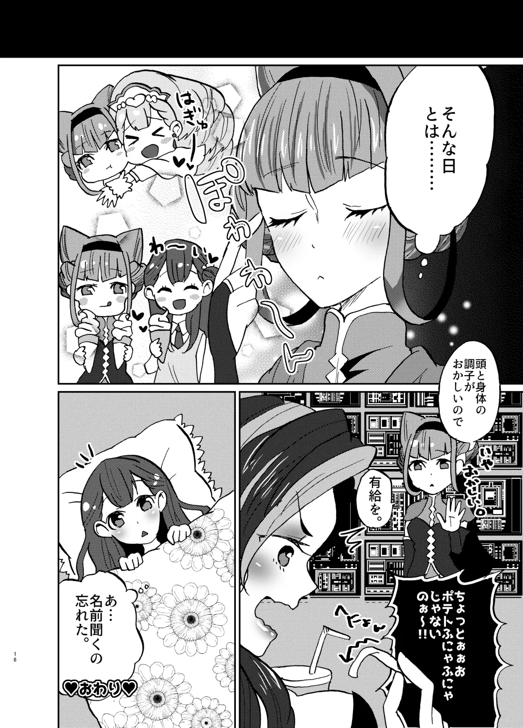 [Mikorin] Ki ni Naru Ano Ko no Nakami ga Mitai Fhentai - Page 16