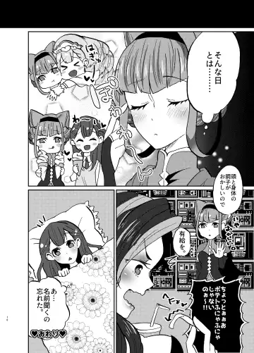 [Mikorin] Ki ni Naru Ano Ko no Nakami ga Mitai Fhentai - Page 16