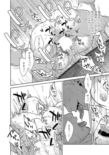 [Akemi] Oji-san Love Hame Wagon Ch. 5-6 Fhentai.net - Page 29