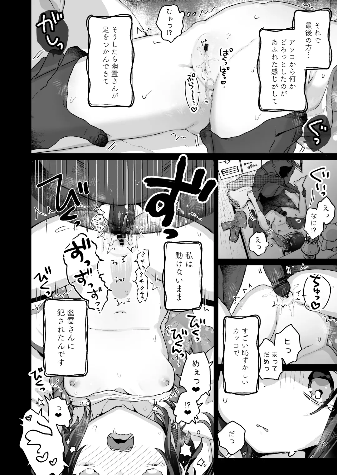 [Kanroame] Uchi ni wa Yuurei-san ga Imasu Soushuuhen Fhentai.net - Page 101