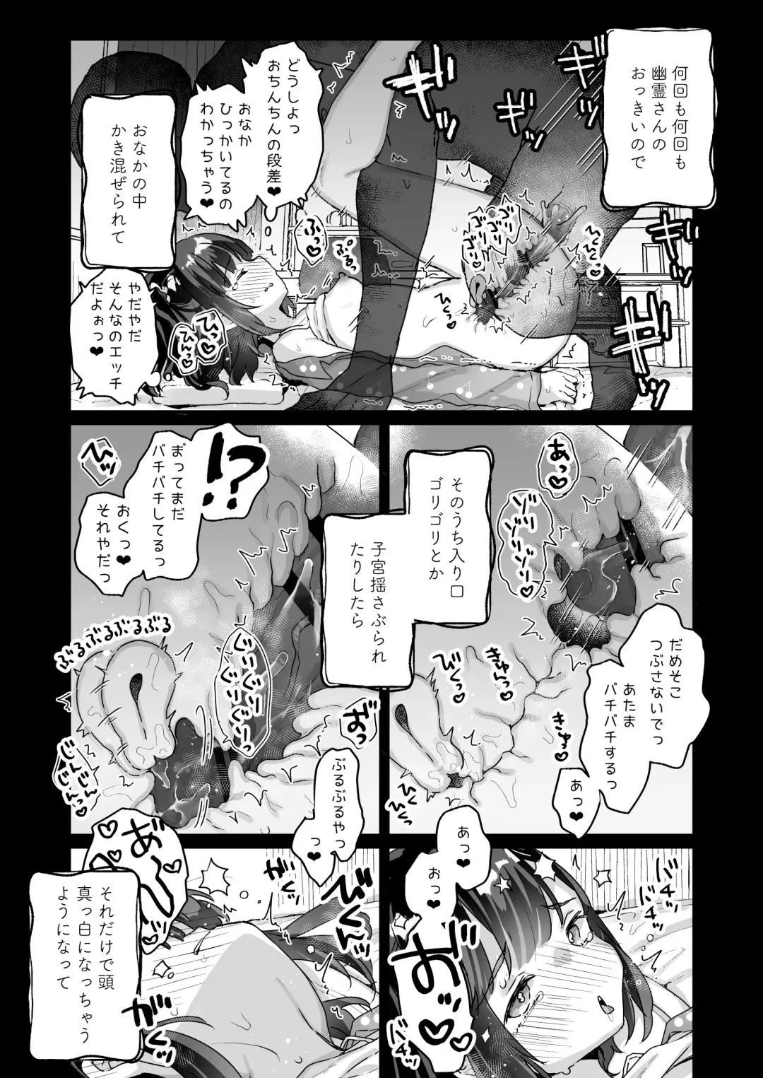 [Kanroame] Uchi ni wa Yuurei-san ga Imasu Soushuuhen Fhentai.net - Page 103