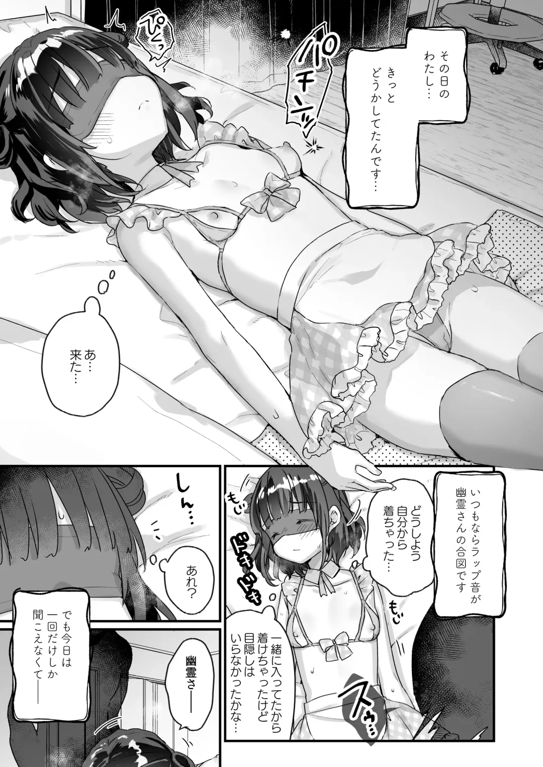 [Kanroame] Uchi ni wa Yuurei-san ga Imasu Soushuuhen Fhentai.net - Page 114