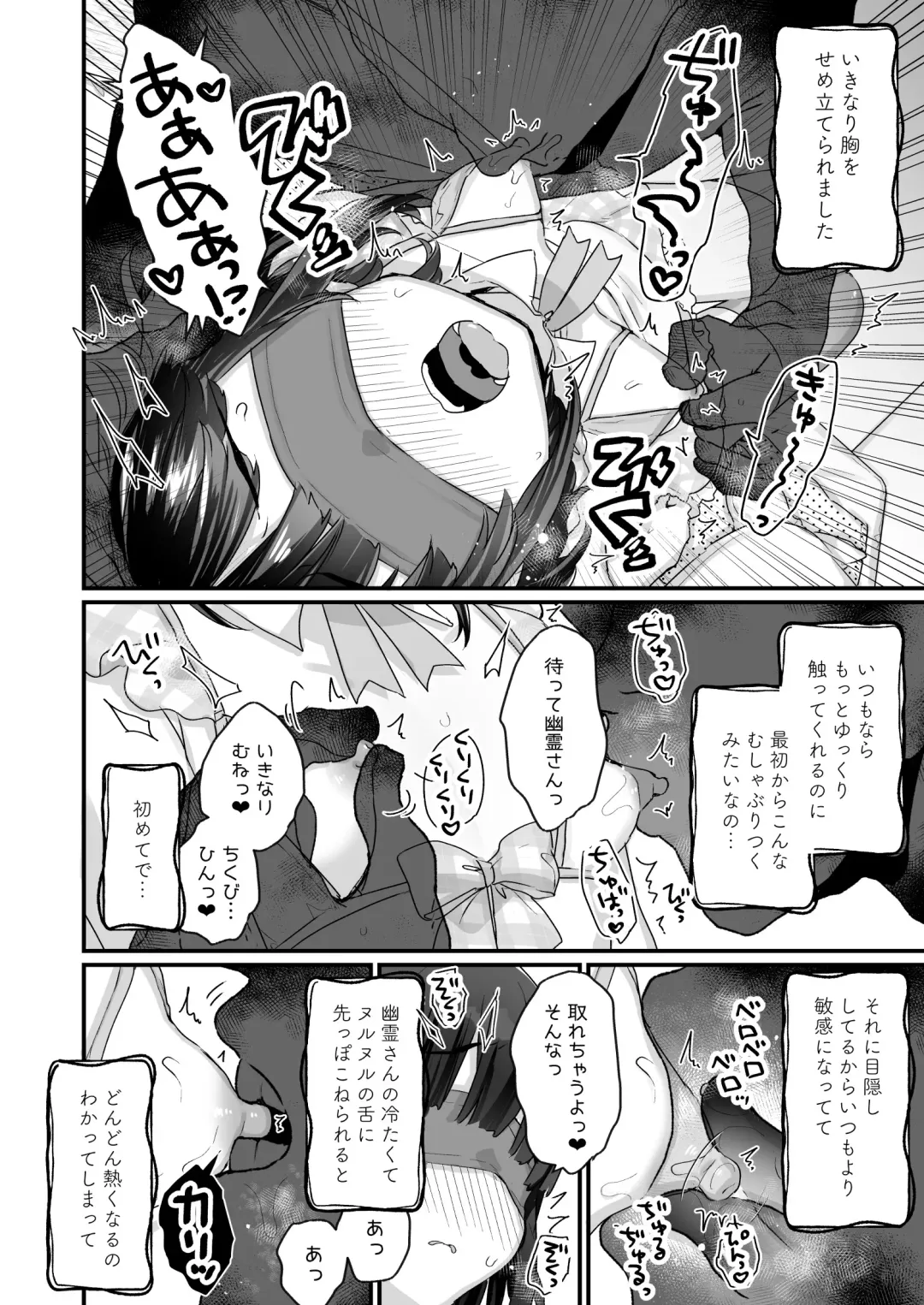 [Kanroame] Uchi ni wa Yuurei-san ga Imasu Soushuuhen Fhentai.net - Page 115