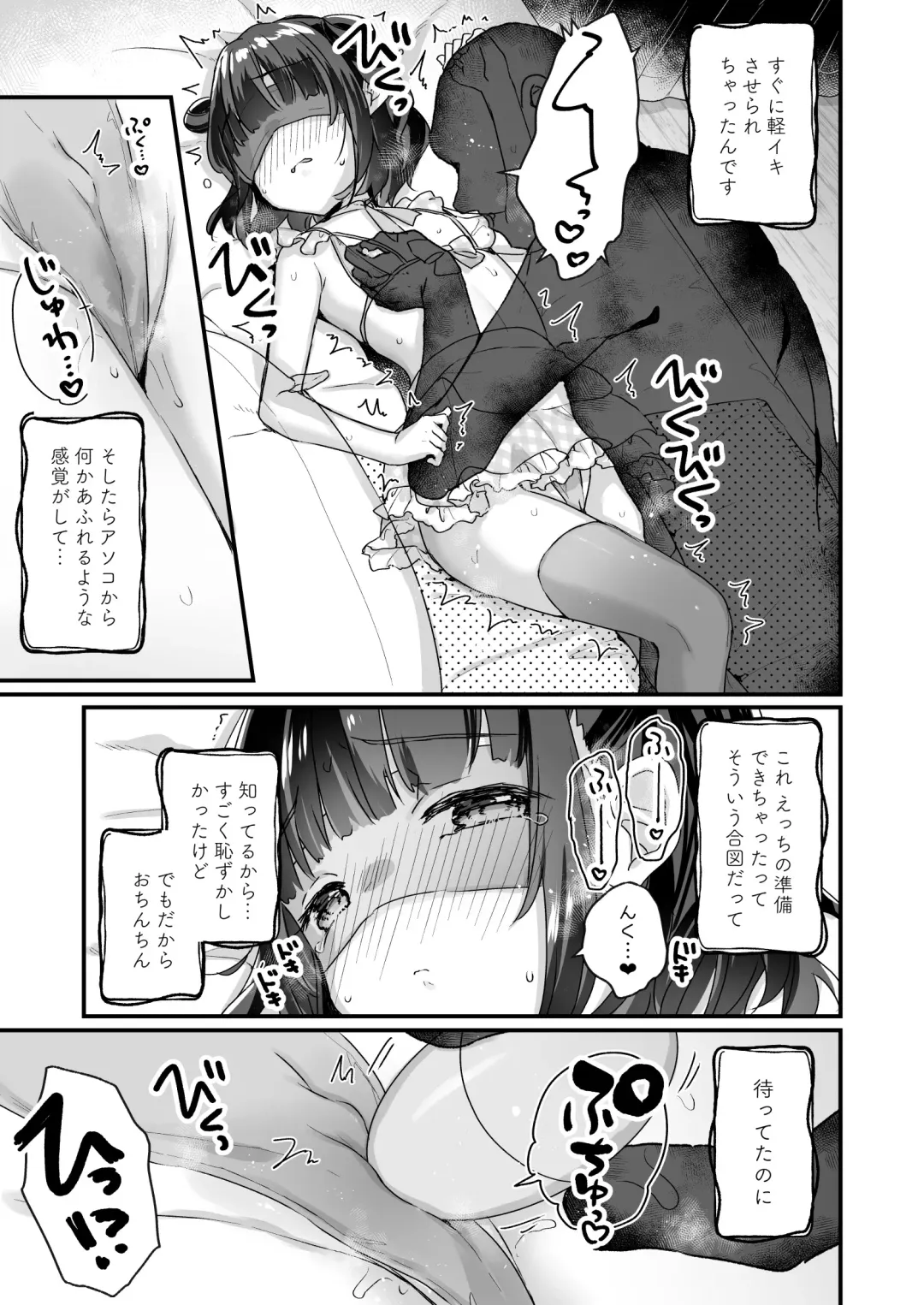 [Kanroame] Uchi ni wa Yuurei-san ga Imasu Soushuuhen Fhentai.net - Page 116