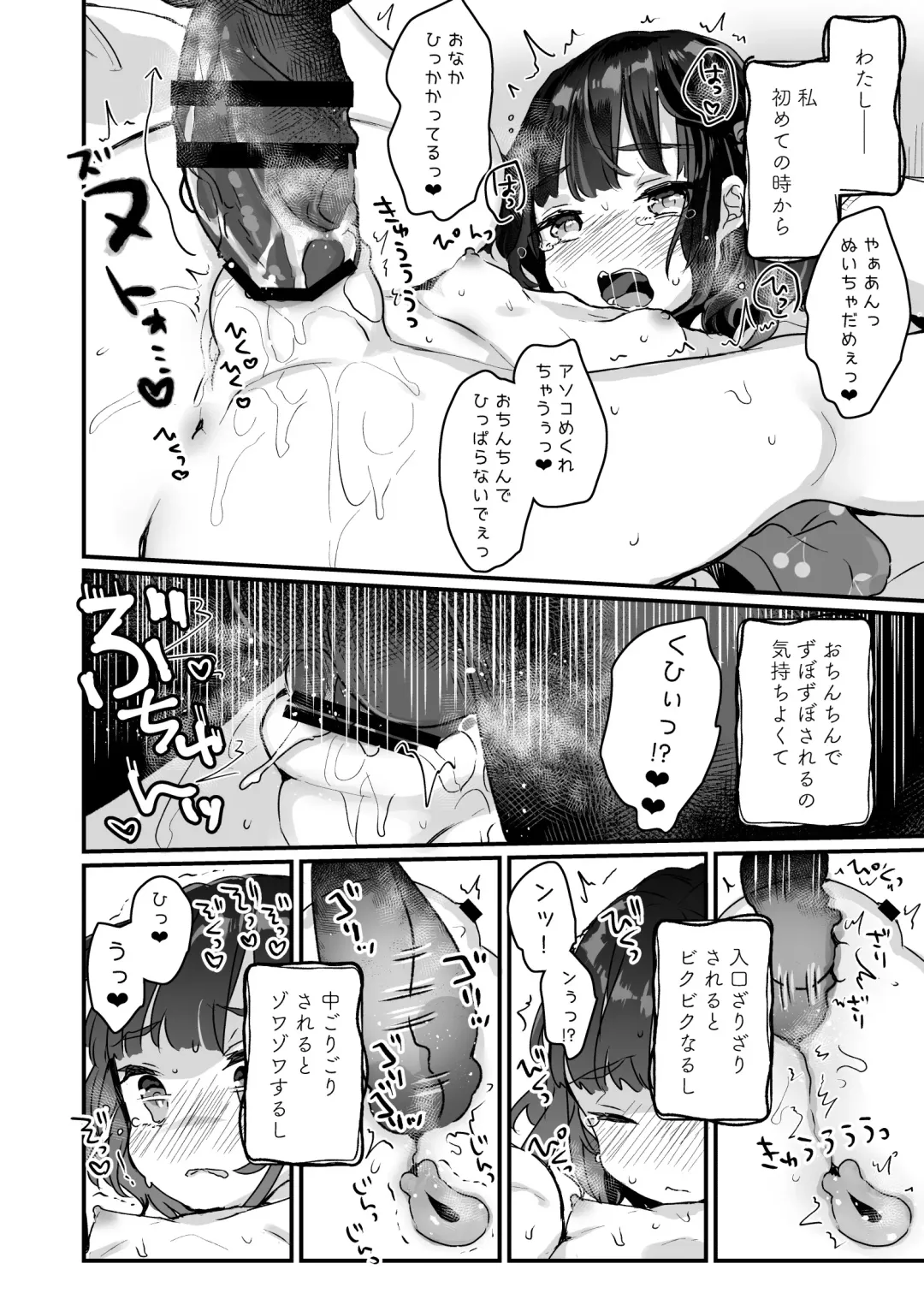 [Kanroame] Uchi ni wa Yuurei-san ga Imasu Soushuuhen Fhentai.net - Page 13