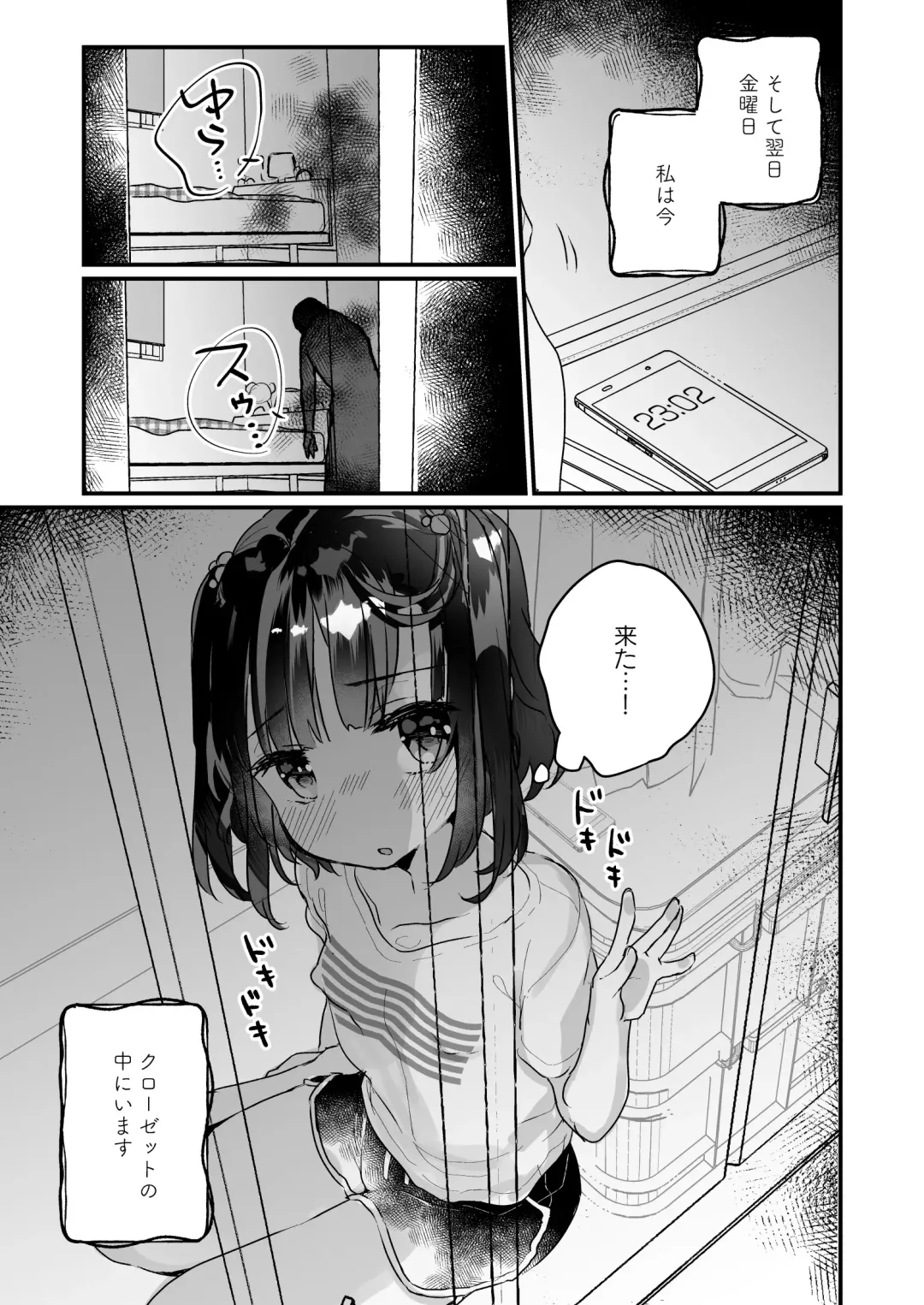 [Kanroame] Uchi ni wa Yuurei-san ga Imasu Soushuuhen Fhentai.net - Page 36