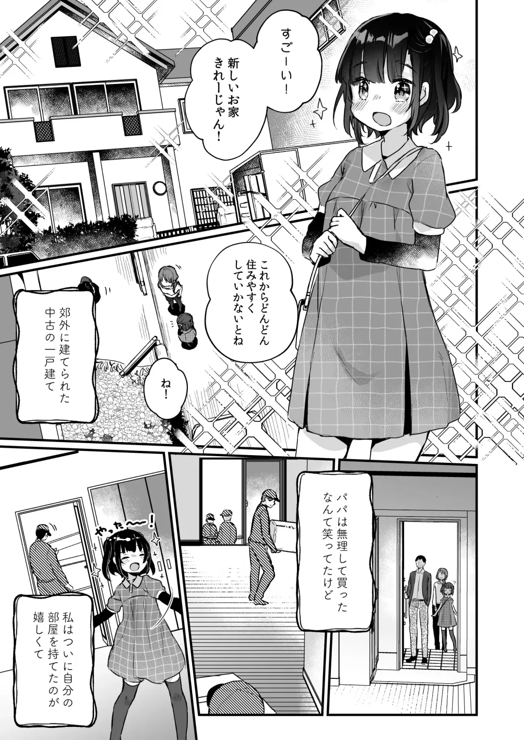 [Kanroame] Uchi ni wa Yuurei-san ga Imasu Soushuuhen Fhentai.net - Page 4