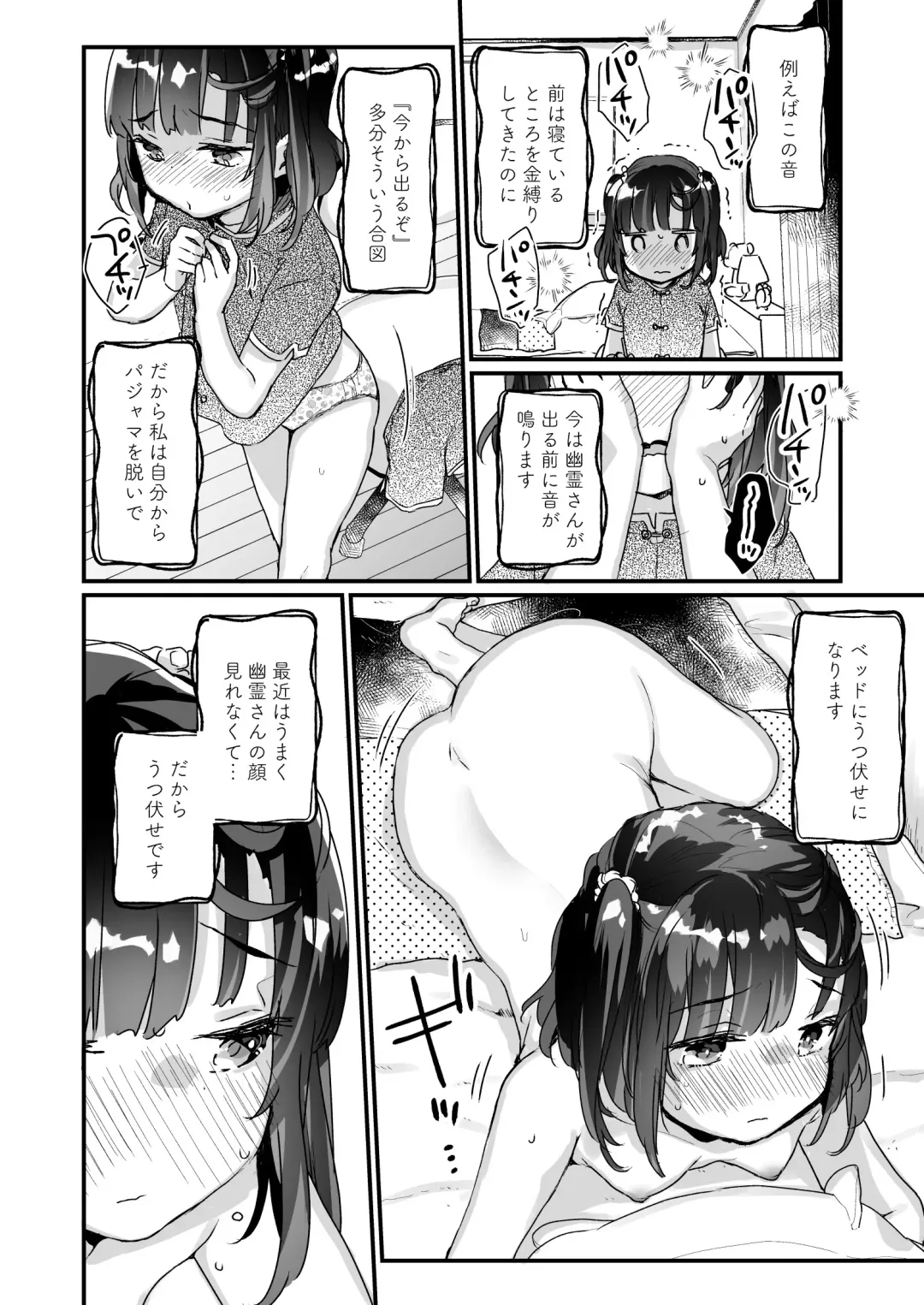 [Kanroame] Uchi ni wa Yuurei-san ga Imasu Soushuuhen Fhentai.net - Page 55