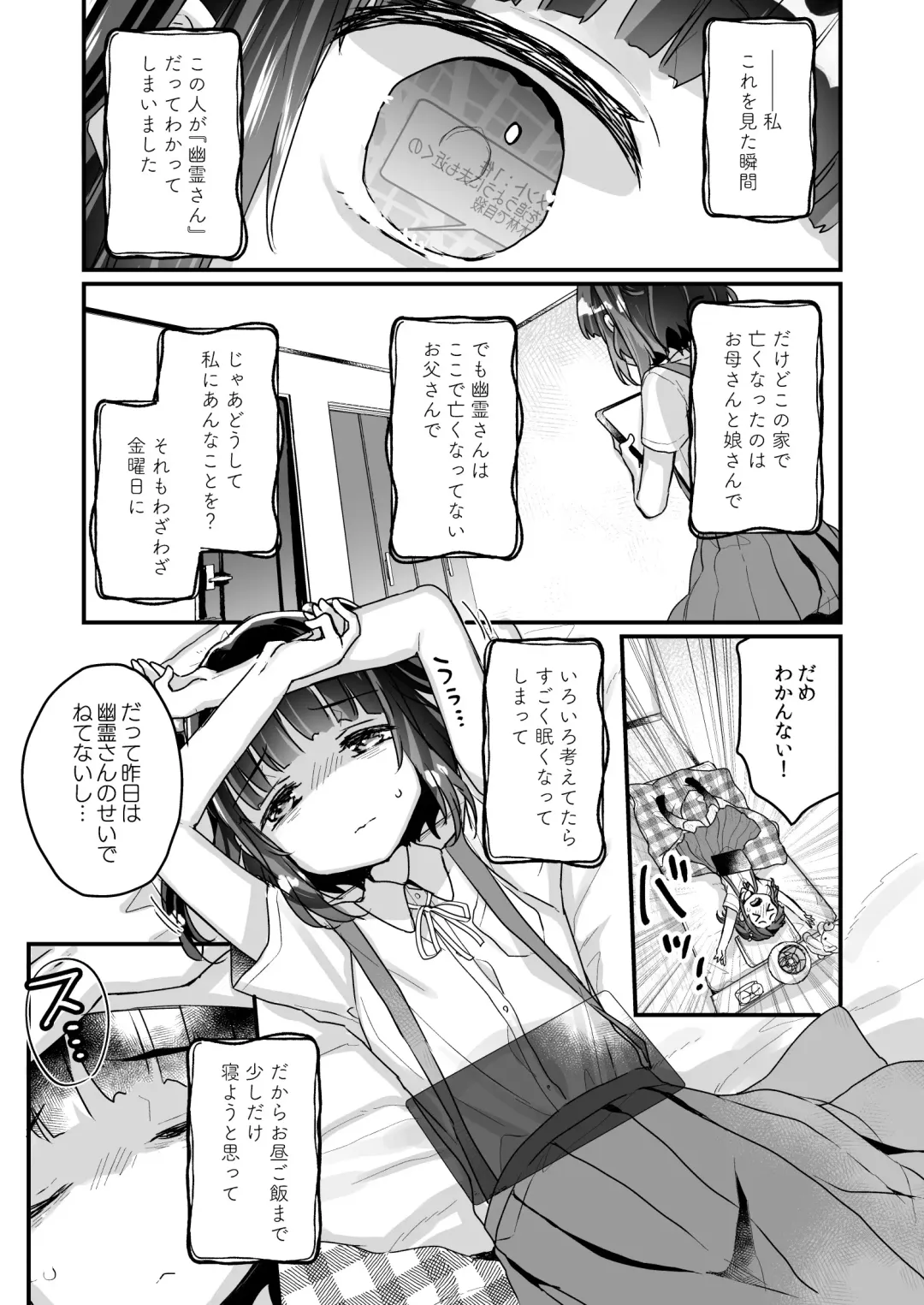 [Kanroame] Uchi ni wa Yuurei-san ga Imasu Soushuuhen Fhentai.net - Page 60