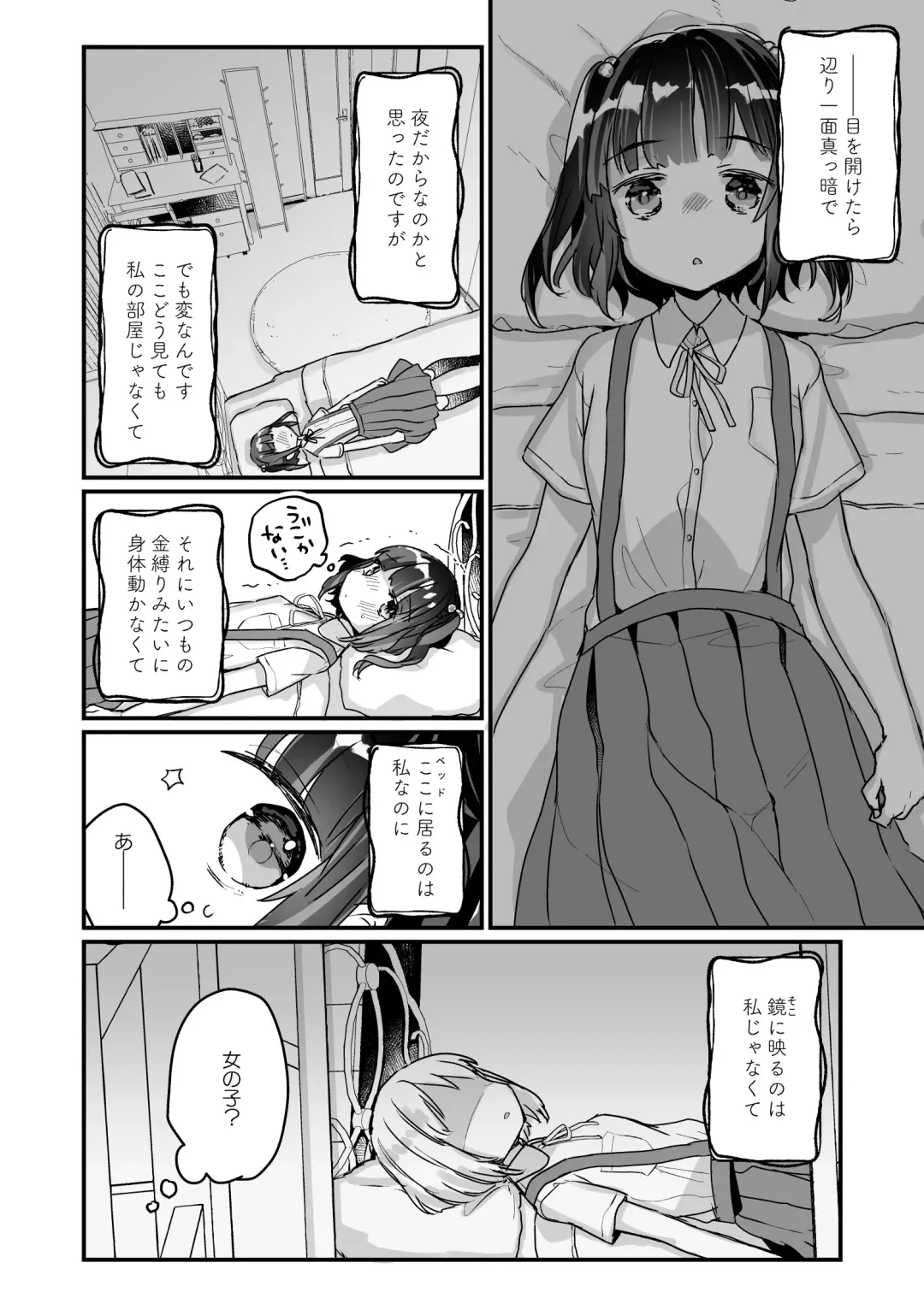 [Kanroame] Uchi ni wa Yuurei-san ga Imasu Soushuuhen Fhentai.net - Page 61