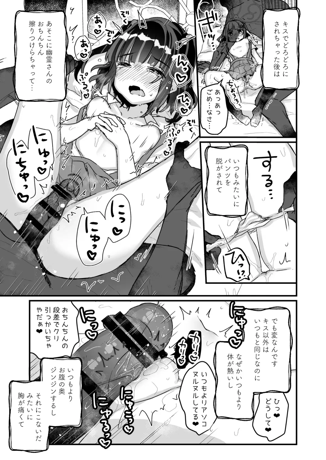 [Kanroame] Uchi ni wa Yuurei-san ga Imasu Soushuuhen Fhentai.net - Page 64