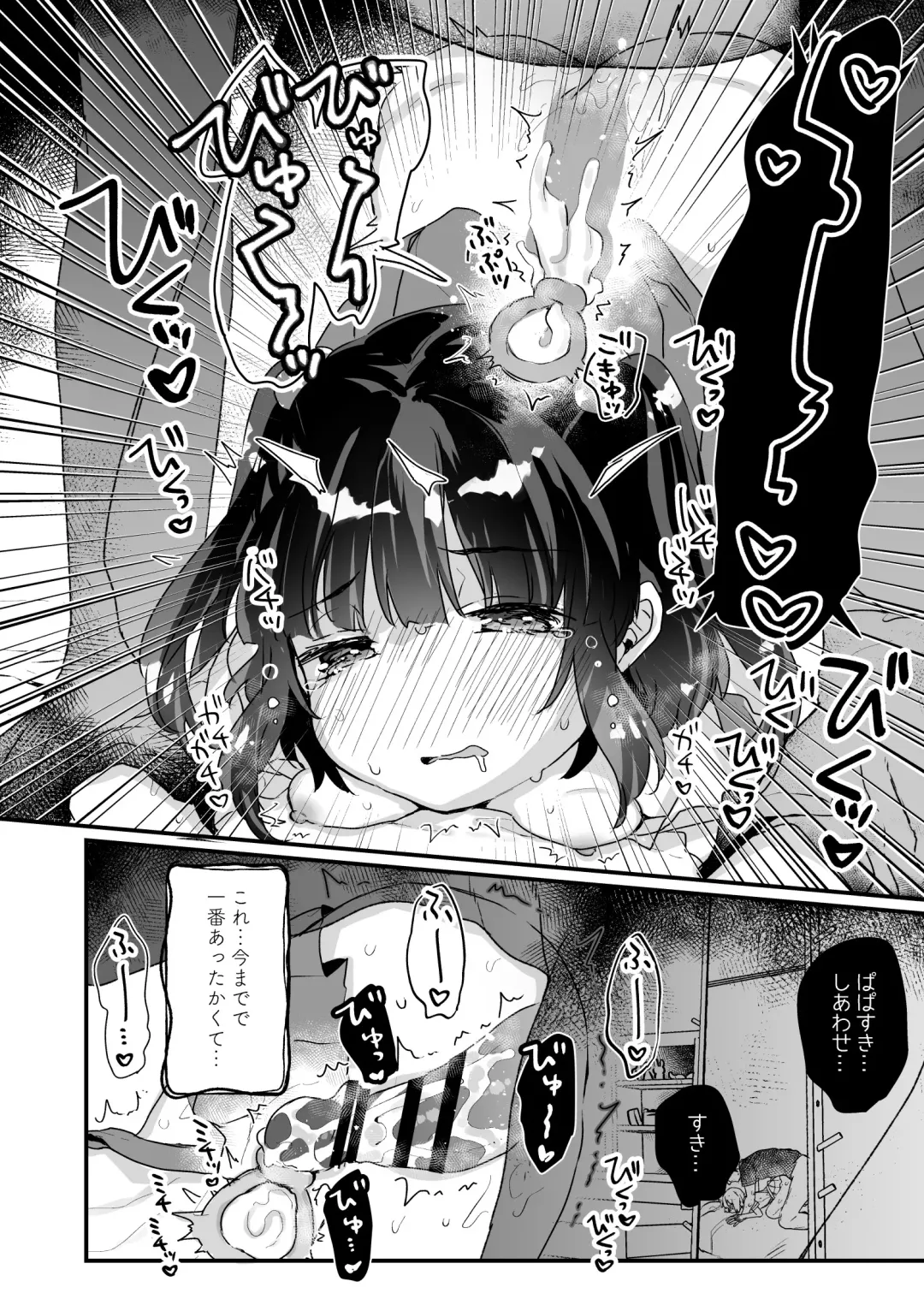 [Kanroame] Uchi ni wa Yuurei-san ga Imasu Soushuuhen Fhentai.net - Page 71