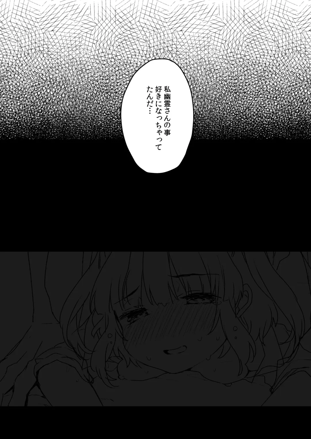 [Kanroame] Uchi ni wa Yuurei-san ga Imasu Soushuuhen Fhentai.net - Page 74