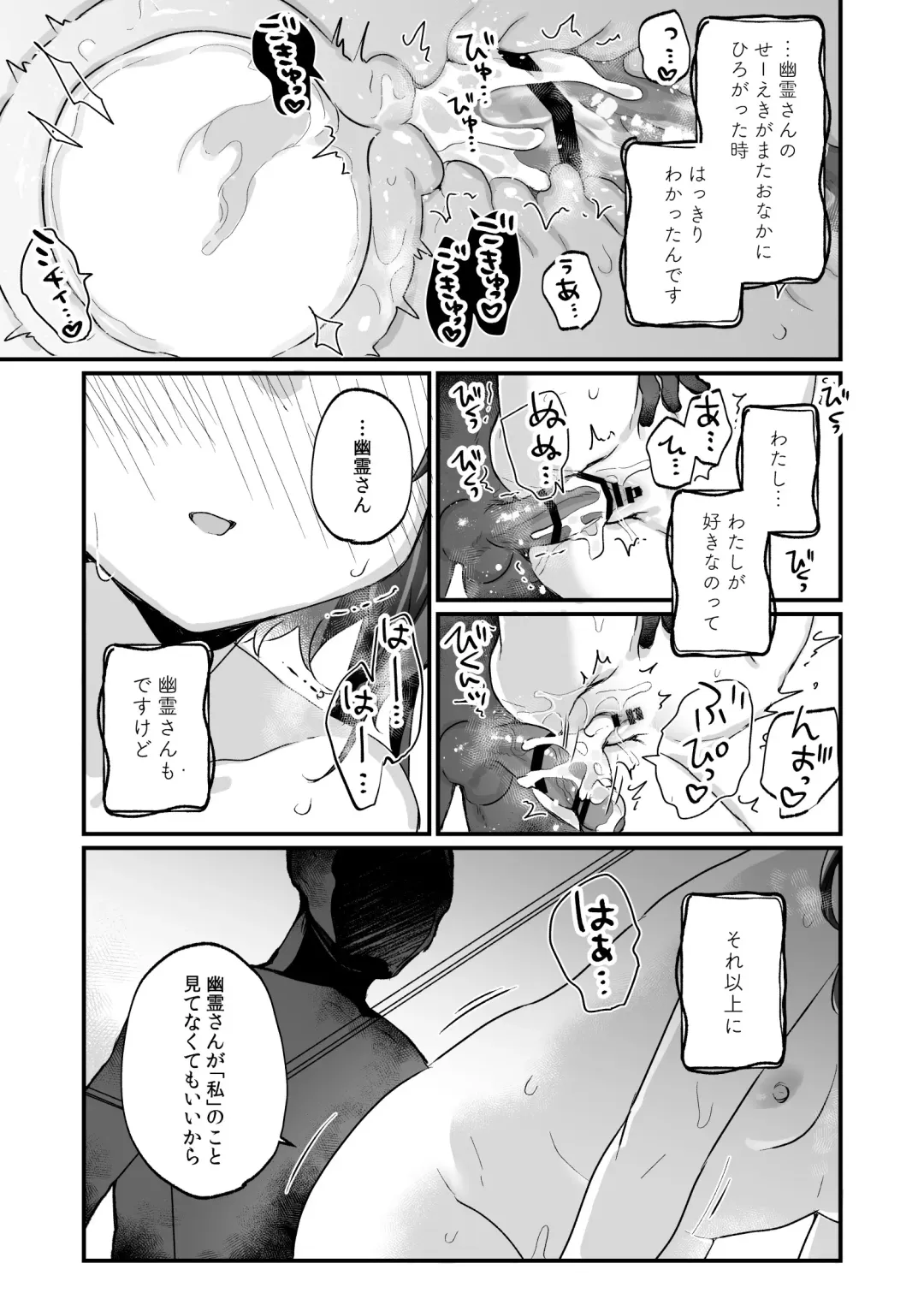 [Kanroame] Uchi ni wa Yuurei-san ga Imasu Soushuuhen Fhentai.net - Page 90