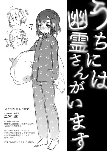 [Kanroame] Uchi ni wa Yuurei-san ga Imasu Soushuuhen Fhentai.net - Page 20