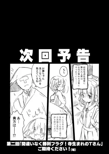 [Kanroame] Uchi ni wa Yuurei-san ga Imasu Soushuuhen Fhentai.net - Page 21