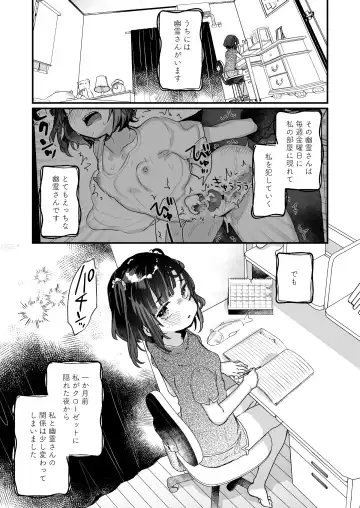 [Kanroame] Uchi ni wa Yuurei-san ga Imasu Soushuuhen Fhentai.net - Page 54