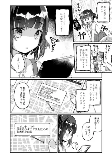 [Kanroame] Uchi ni wa Yuurei-san ga Imasu Soushuuhen Fhentai.net - Page 59