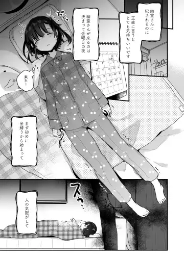 [Kanroame] Uchi ni wa Yuurei-san ga Imasu Soushuuhen Fhentai.net - Page 6