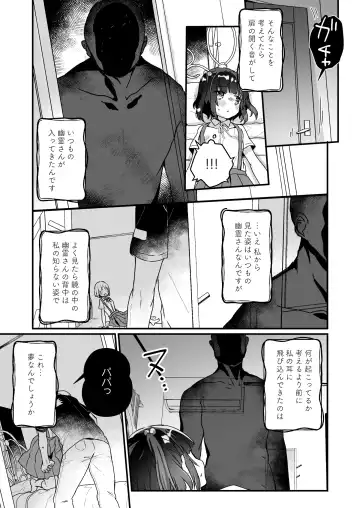 [Kanroame] Uchi ni wa Yuurei-san ga Imasu Soushuuhen Fhentai.net - Page 62