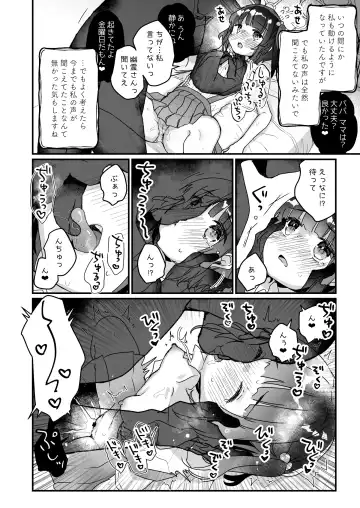 [Kanroame] Uchi ni wa Yuurei-san ga Imasu Soushuuhen Fhentai.net - Page 63