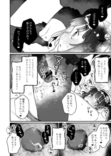 [Kanroame] Uchi ni wa Yuurei-san ga Imasu Soushuuhen Fhentai.net - Page 65