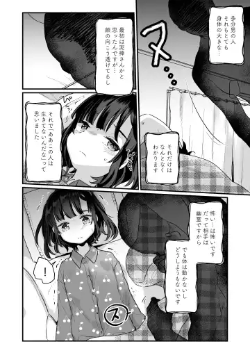 [Kanroame] Uchi ni wa Yuurei-san ga Imasu Soushuuhen Fhentai.net - Page 7