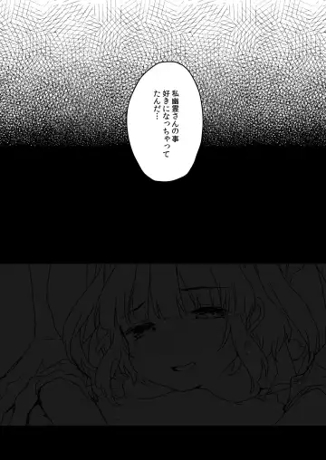 [Kanroame] Uchi ni wa Yuurei-san ga Imasu Soushuuhen Fhentai.net - Page 74