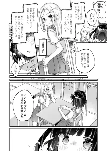 [Kanroame] Uchi ni wa Yuurei-san ga Imasu Soushuuhen Fhentai.net - Page 79