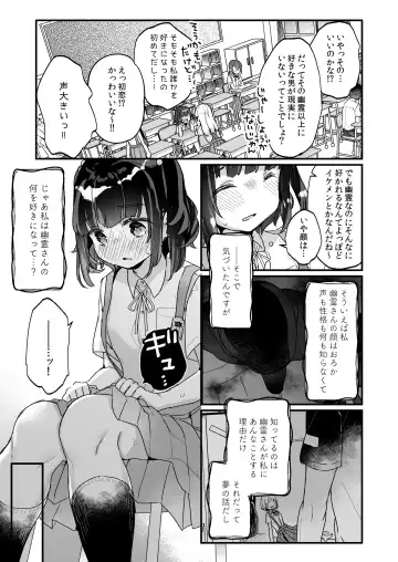 [Kanroame] Uchi ni wa Yuurei-san ga Imasu Soushuuhen Fhentai.net - Page 80