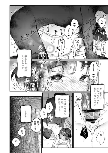 [Kanroame] Uchi ni wa Yuurei-san ga Imasu Soushuuhen Fhentai.net - Page 87