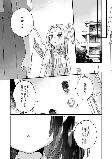 [Kanroame] Uchi ni wa Yuurei-san ga Imasu Soushuuhen Fhentai.net - Page 93