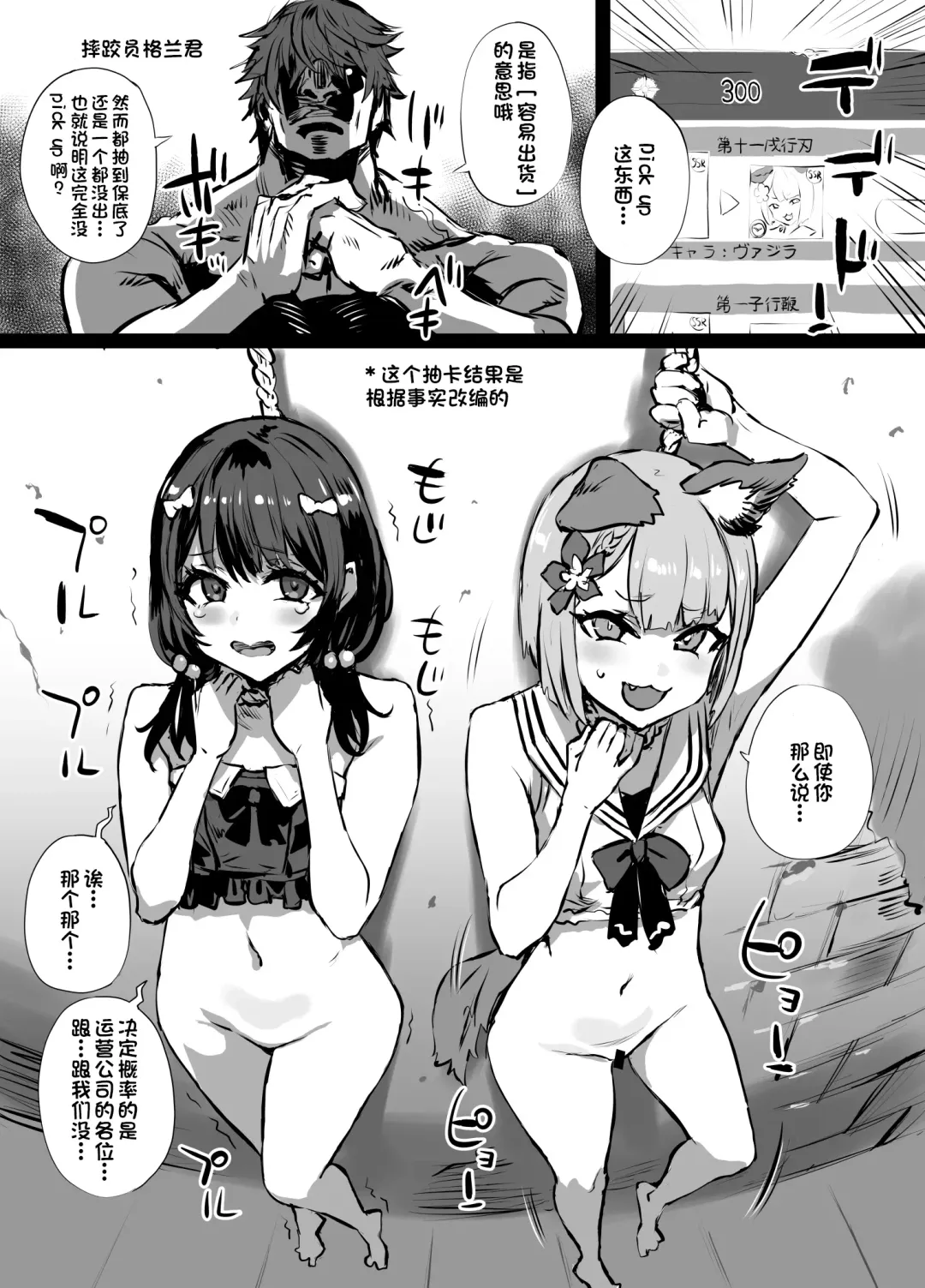 [Asanagi] C100 Oribon Sister + α Fhentai - Page 10