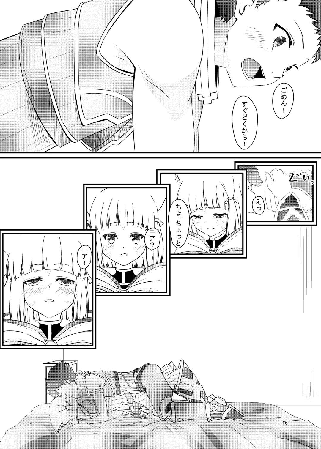 [Kagemiya] Nyan Nyan Nia-chan Hon Fhentai - Page 15
